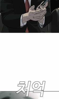 Đứa Con Báo Thù - Chapter 2.5 - Trang 46