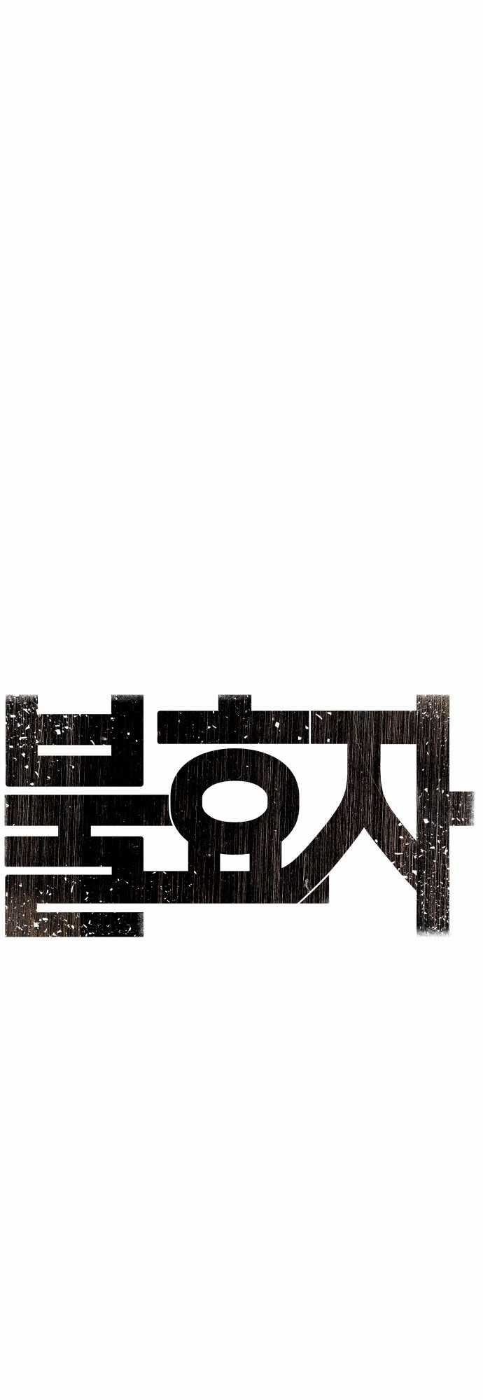 Đứa Con Báo Thù - Chapter 20 - Trang 1