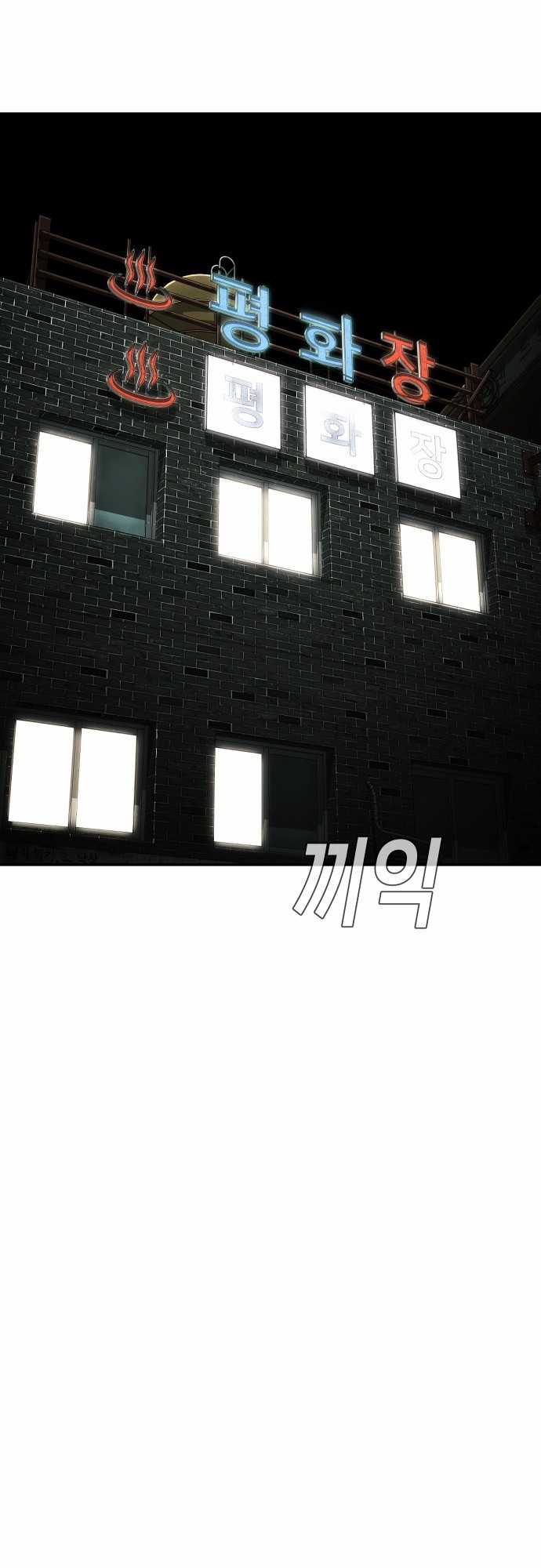 Đứa Con Báo Thù - Chapter 22 - Trang 83