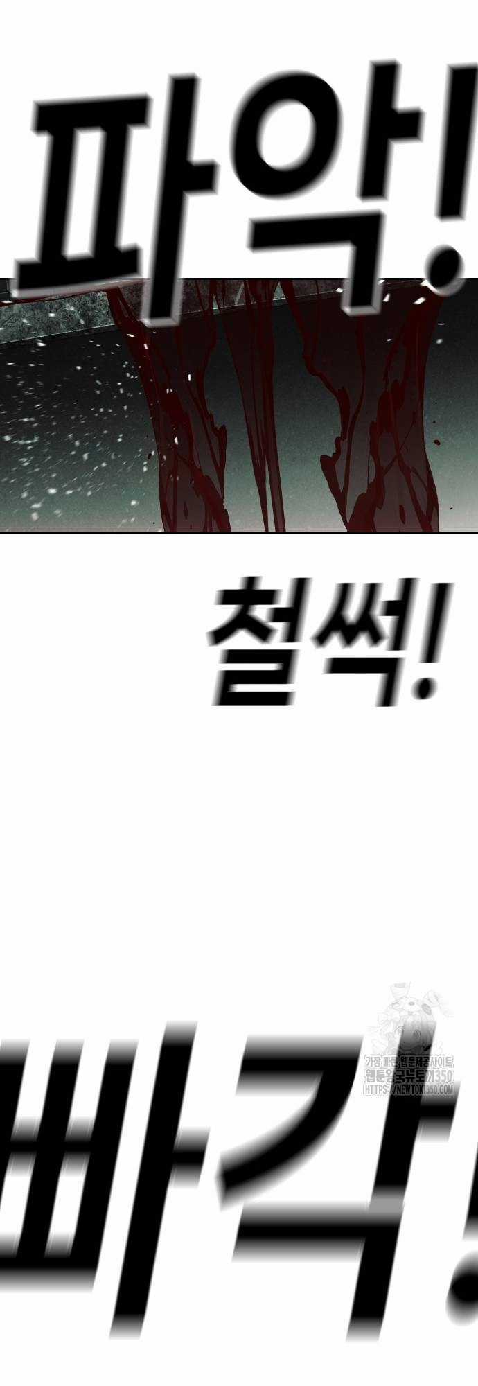 Đứa Con Báo Thù - Chapter 25 - Trang 69