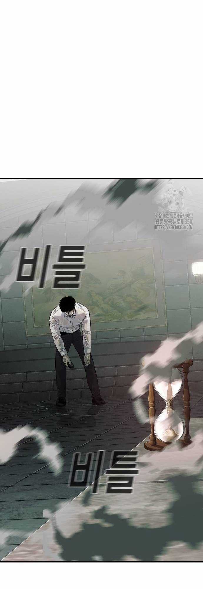 Đứa Con Báo Thù - Chapter 25 - Trang 75