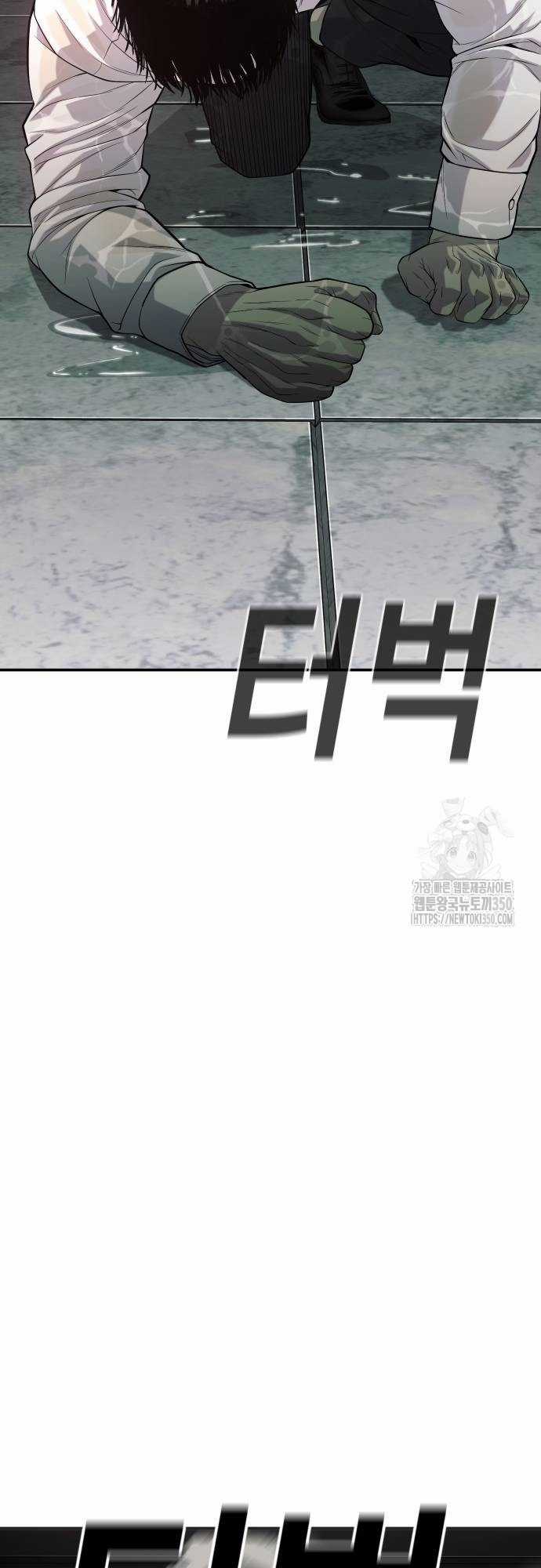 Đứa Con Báo Thù - Chapter 25 - Trang 82