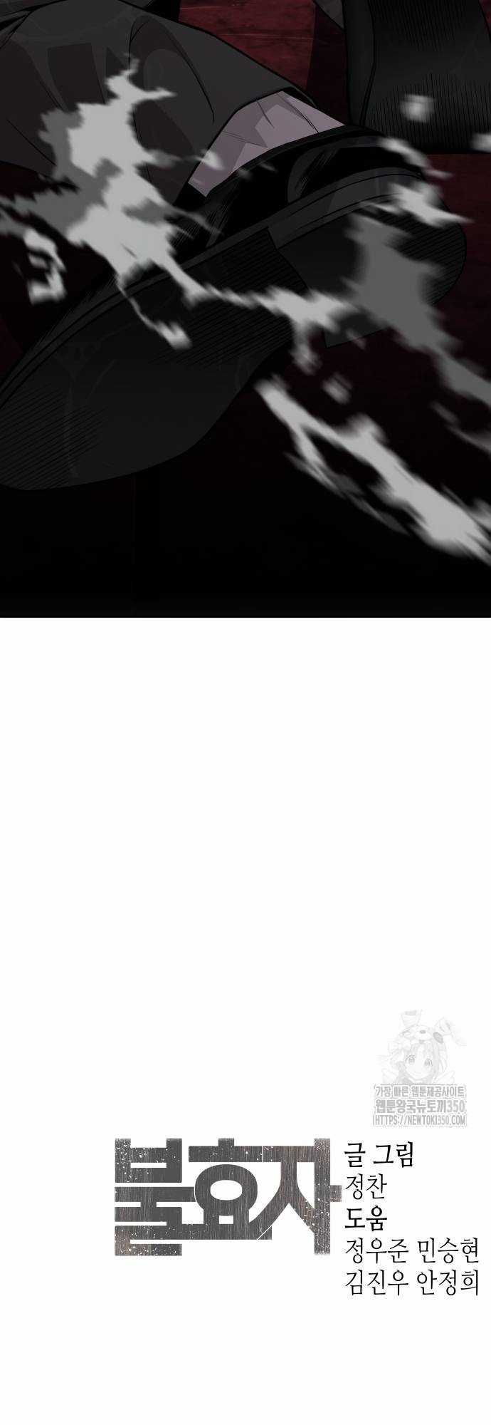 Đứa Con Báo Thù - Chapter 25 - Trang 89