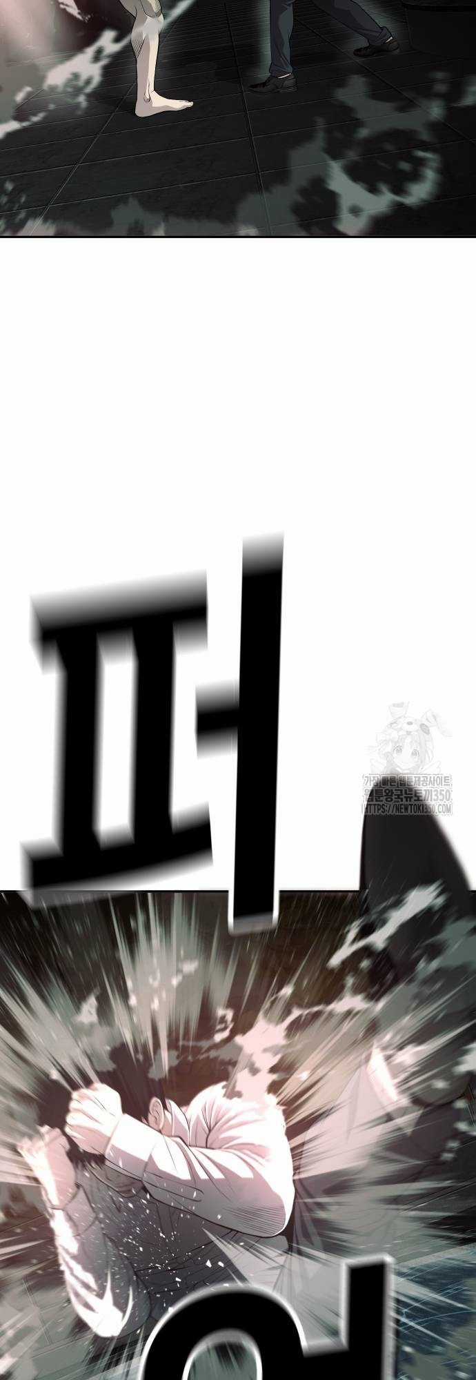 Đứa Con Báo Thù - Chapter 25 - Trang 10