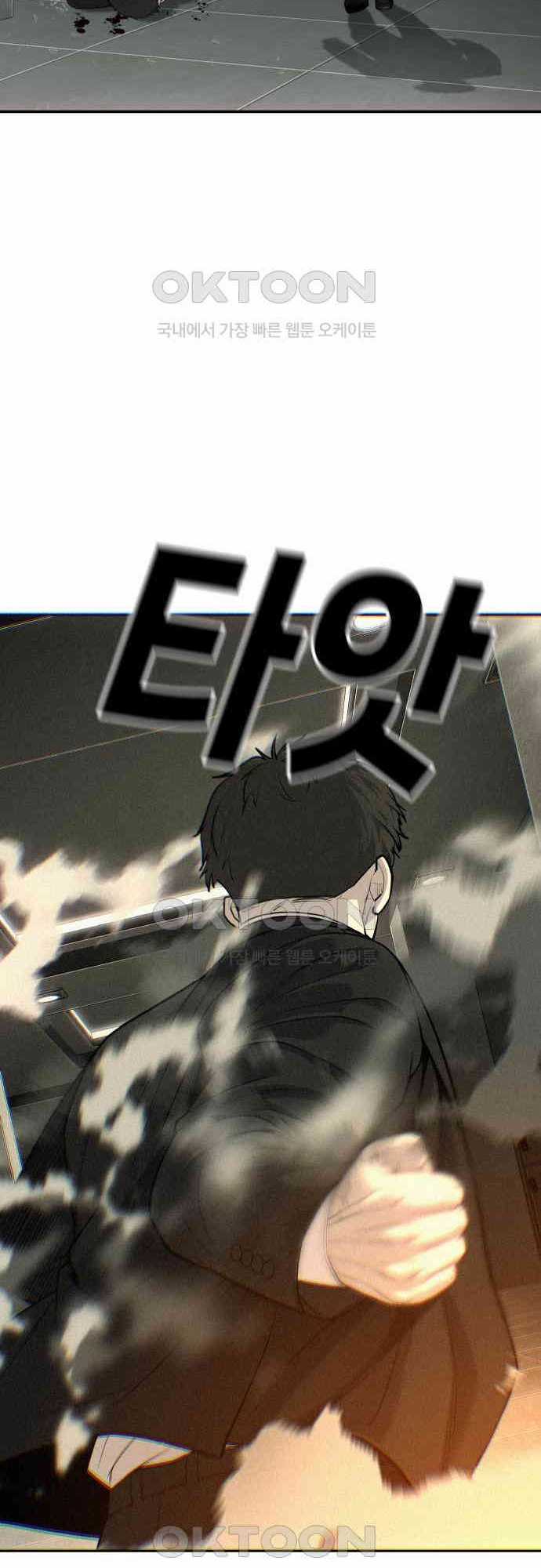 Đứa Con Báo Thù - Chapter 26 - Trang 17