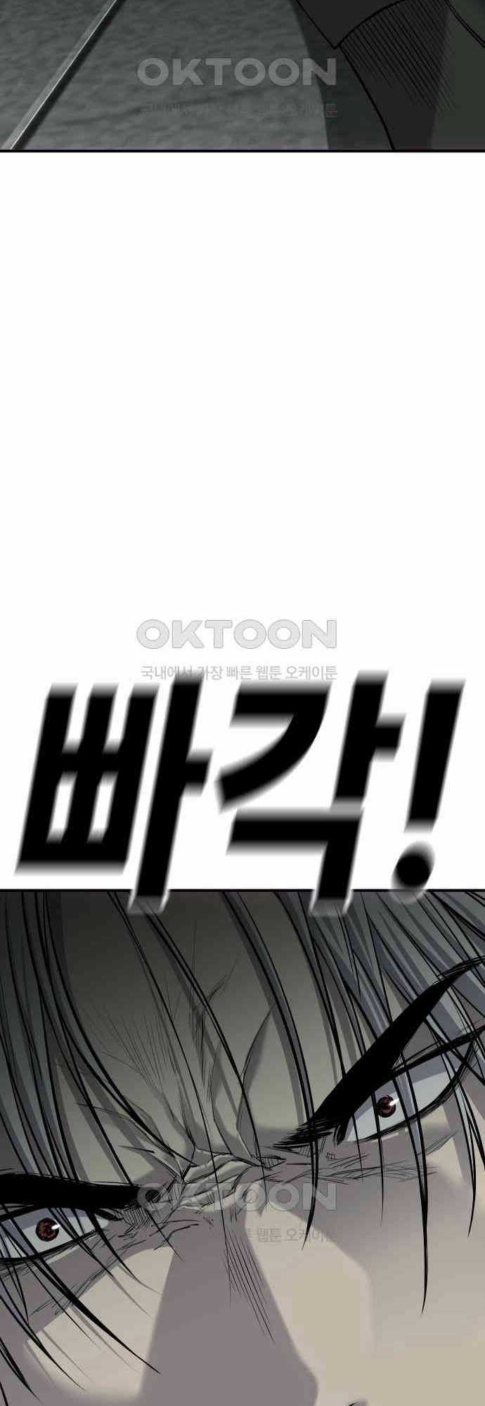 Đứa Con Báo Thù - Chapter 28 - Trang 86