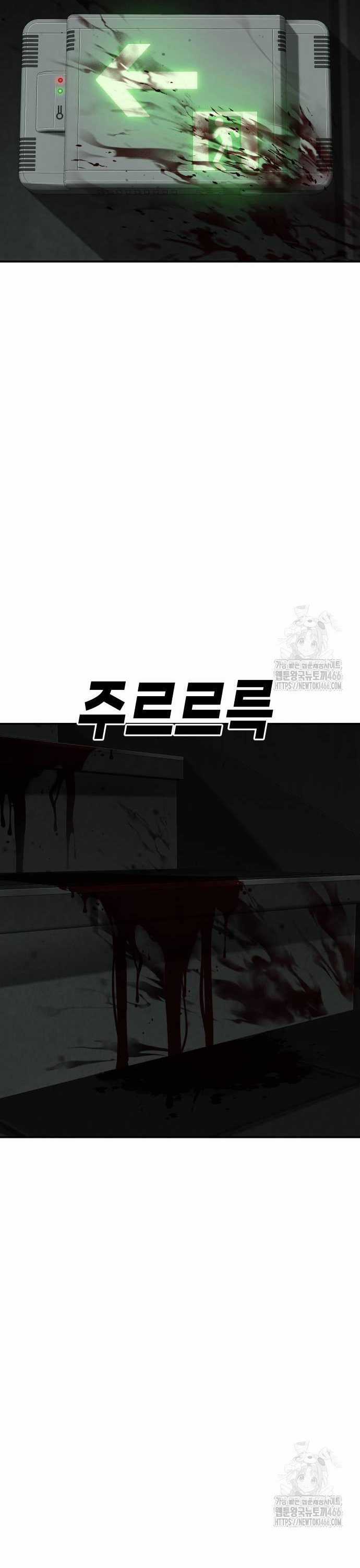 Đứa Con Báo Thù - Chapter 35 - Trang 27