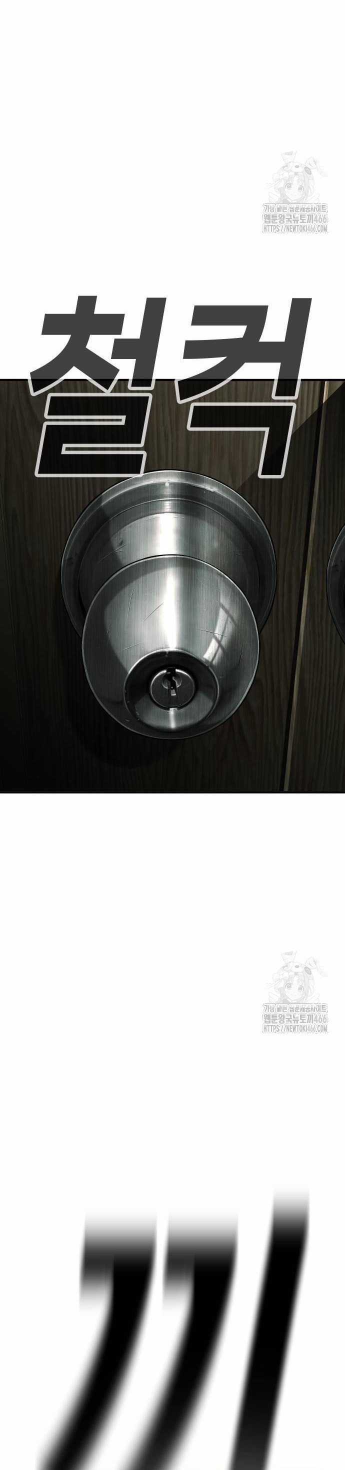 Đứa Con Báo Thù - Chapter 35 - Trang 4