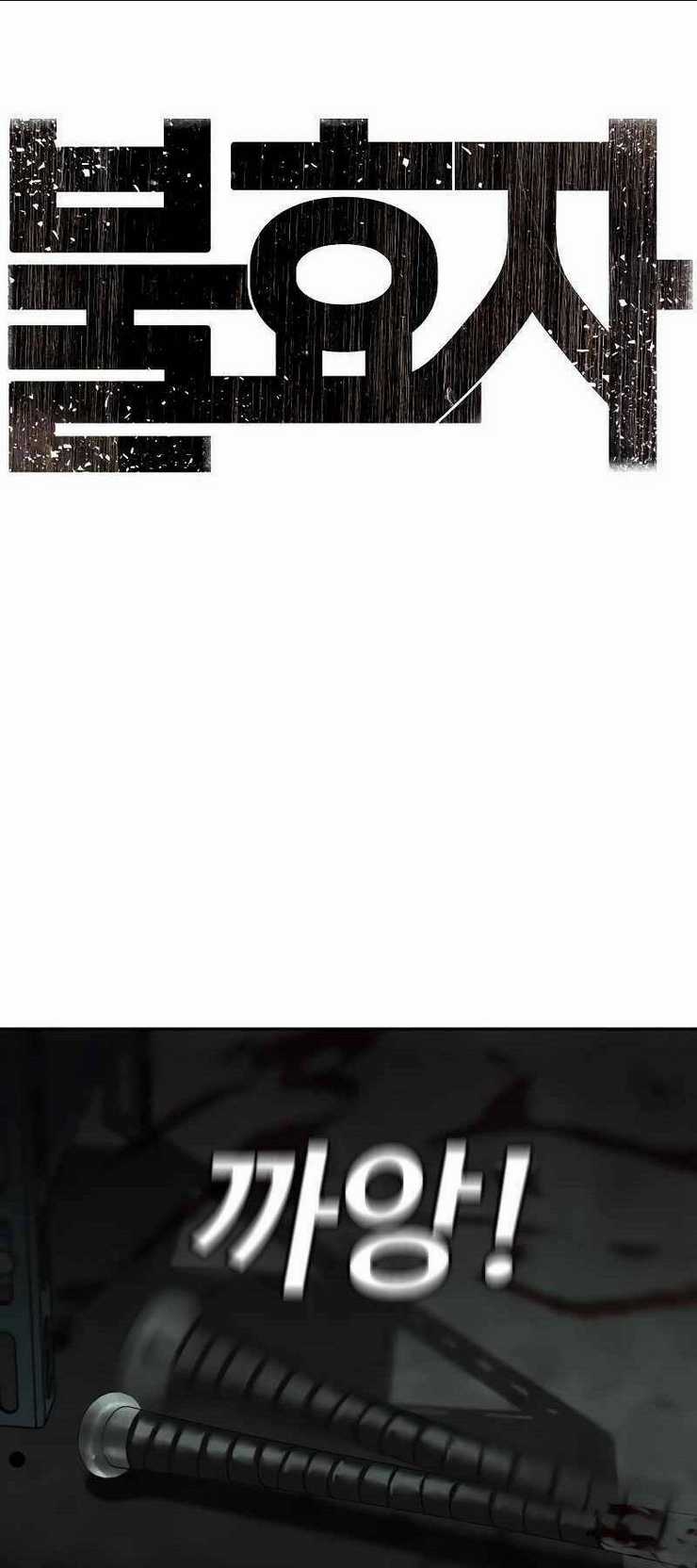 Đứa Con Báo Thù - Chapter 4 - Trang 12