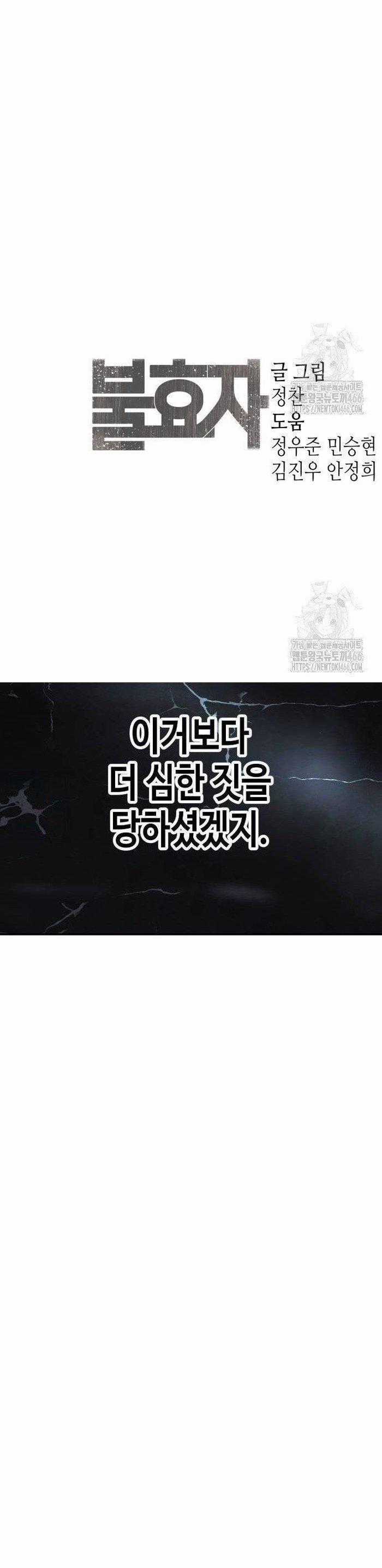 Đứa Con Báo Thù - Chapter 40 - Trang 100