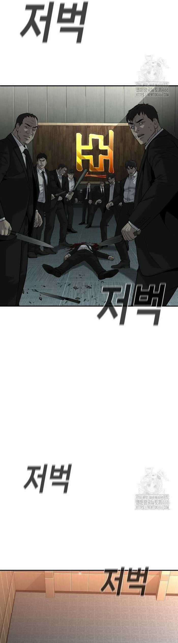 Đứa Con Báo Thù - Chapter 41 - Trang 3