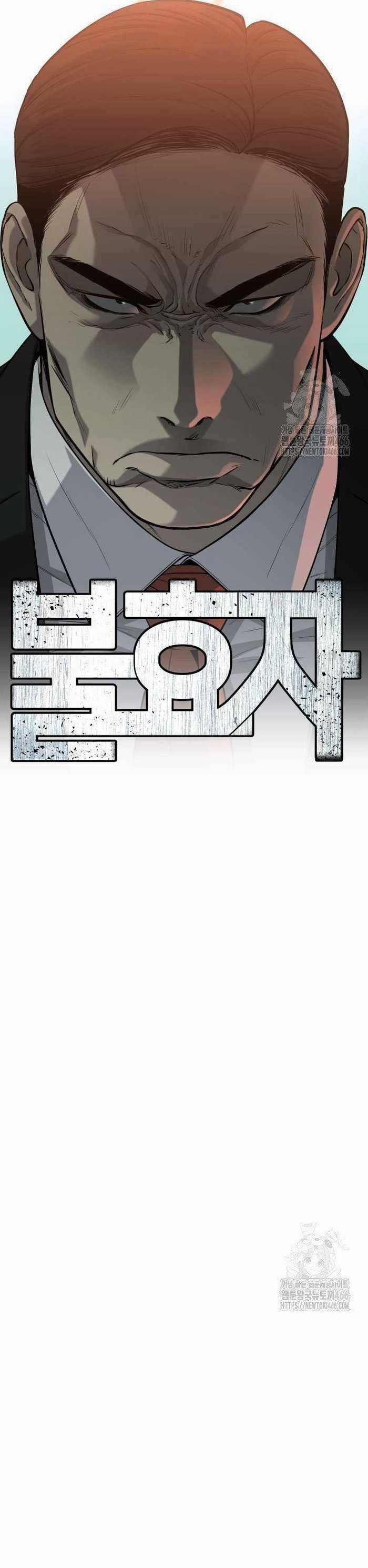 Đứa Con Báo Thù - Chapter 41 - Trang 7