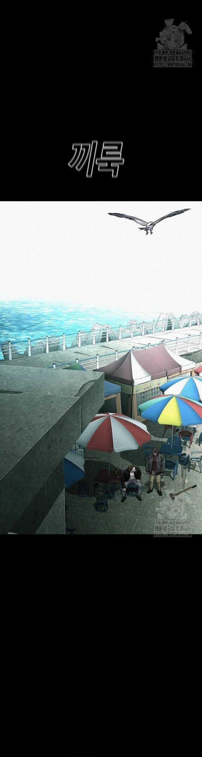 Đứa Con Báo Thù - Chapter 41 - Trang 67