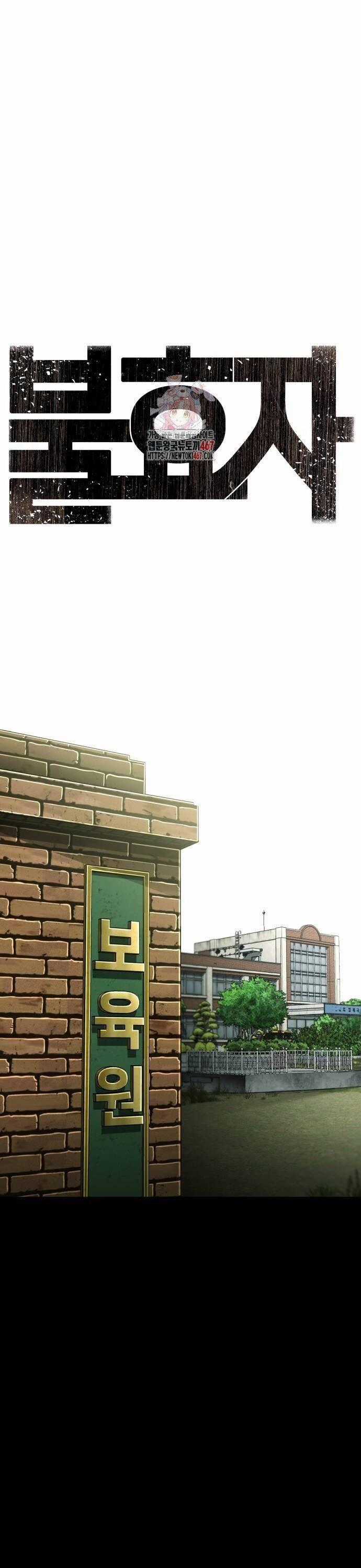 Đứa Con Báo Thù - Chapter 44 - Trang 2