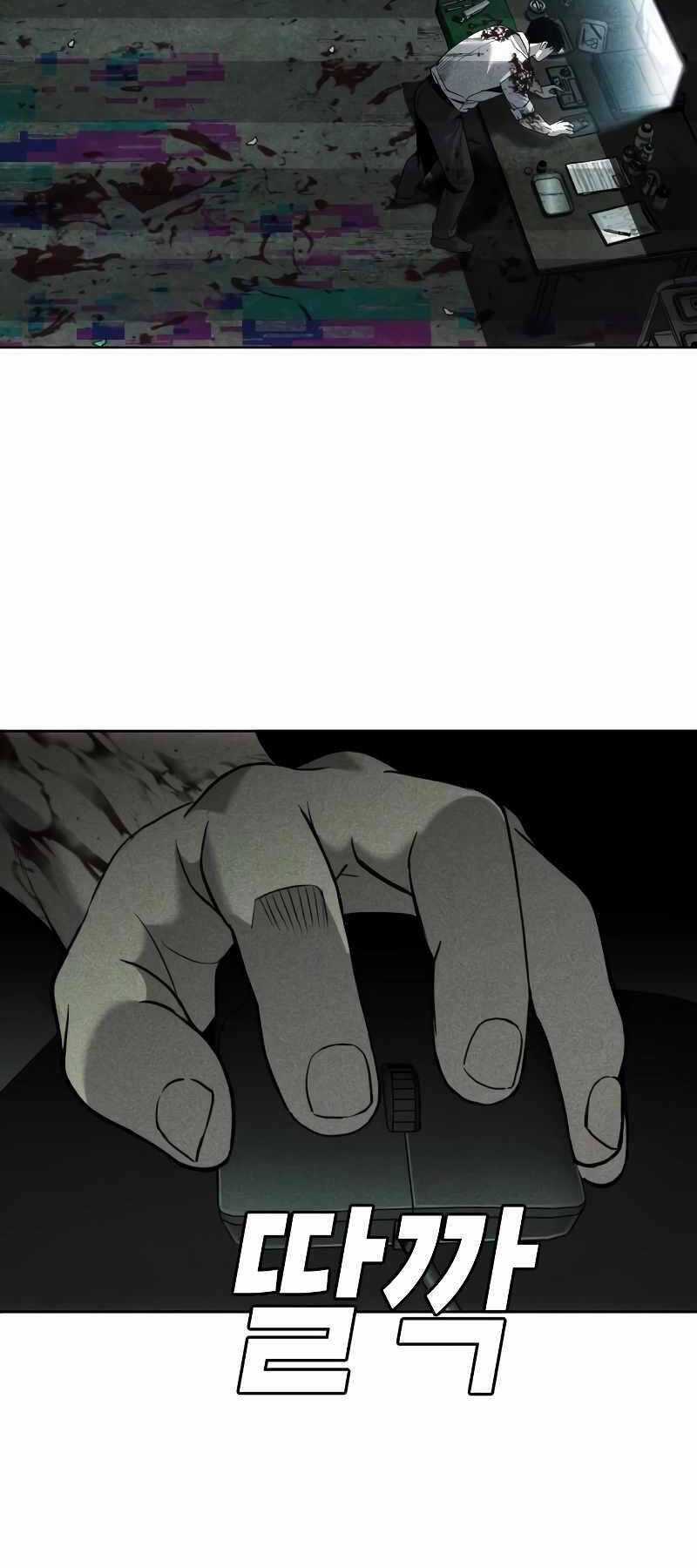 Đứa Con Báo Thù - Chapter 5.5 - Trang 54