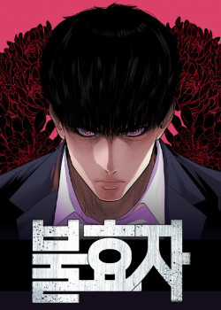 Đọc truyện Đứa Con Báo Thù