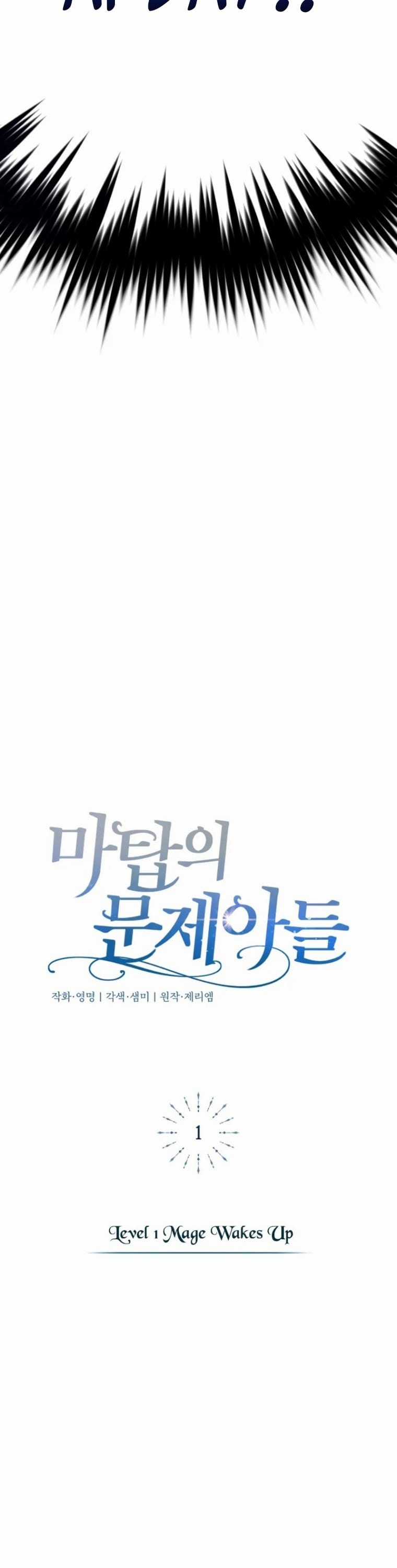 Đứa Con Có Vấn Đề Của Ma Tháp - Chapter 1 - Trang 63