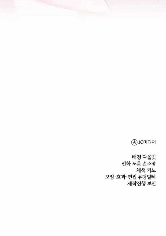 Đứa Con Có Vấn Đề Của Ma Tháp - Chapter 42 - Trang 87