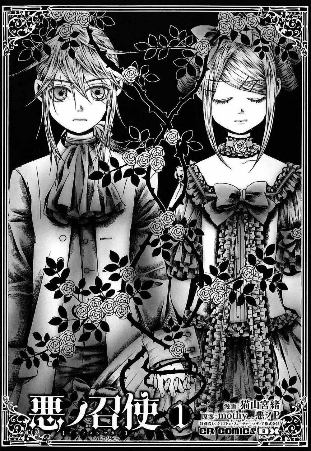 Đứa Con Của Quỷ - Chapter 2 - Trang 11