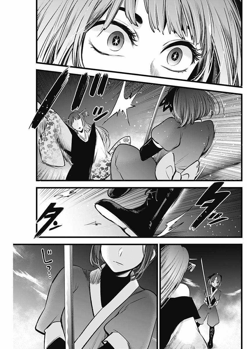 Đứa Con Của Thần Tượng - Chapter 61 - Trang 9