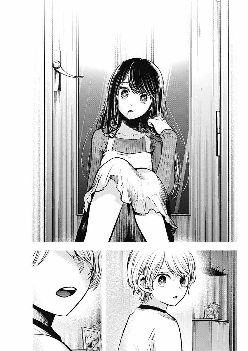 Đứa Con Của Thần Tượng - Chapter 65 - Trang 14