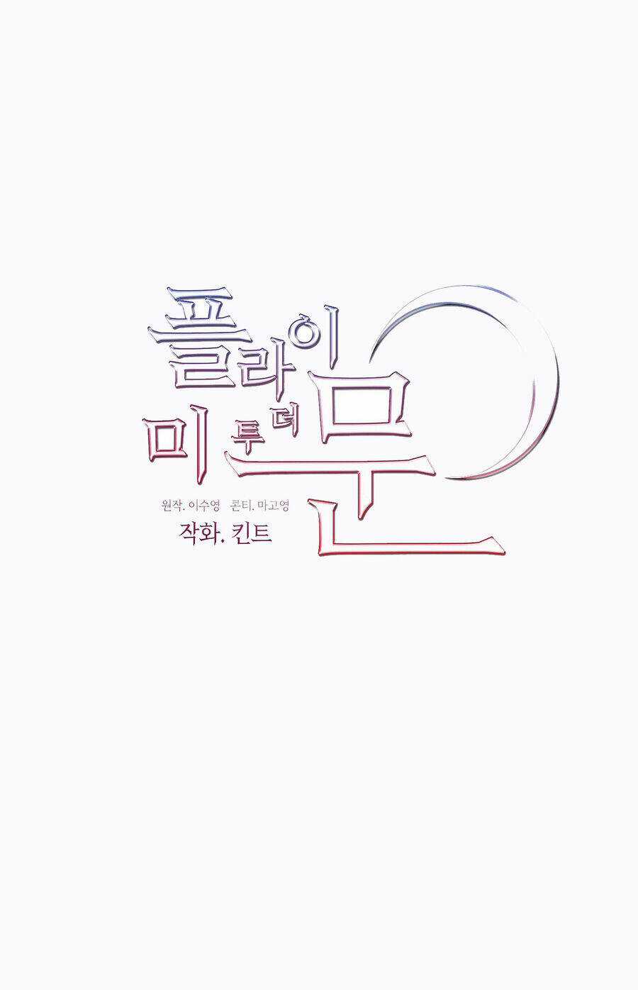 Đưa Em Đến Mặt Trăng - Chapter 49.2 - Trang 43