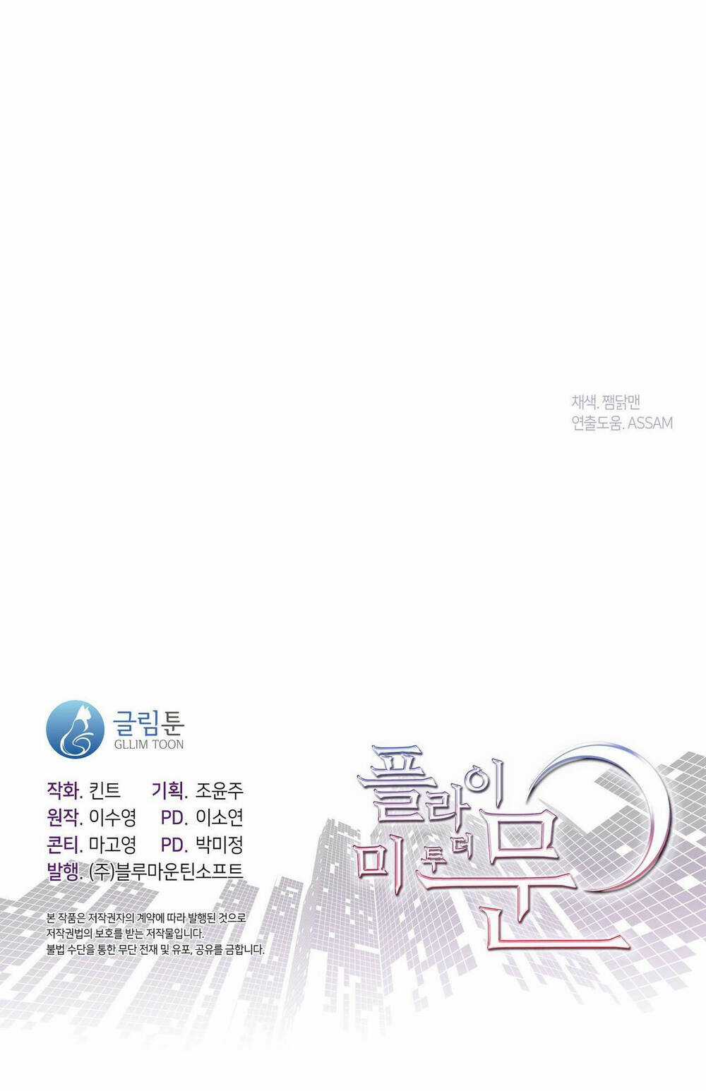 Đưa Em Đến Mặt Trăng - Chapter 51.2 - Trang 27