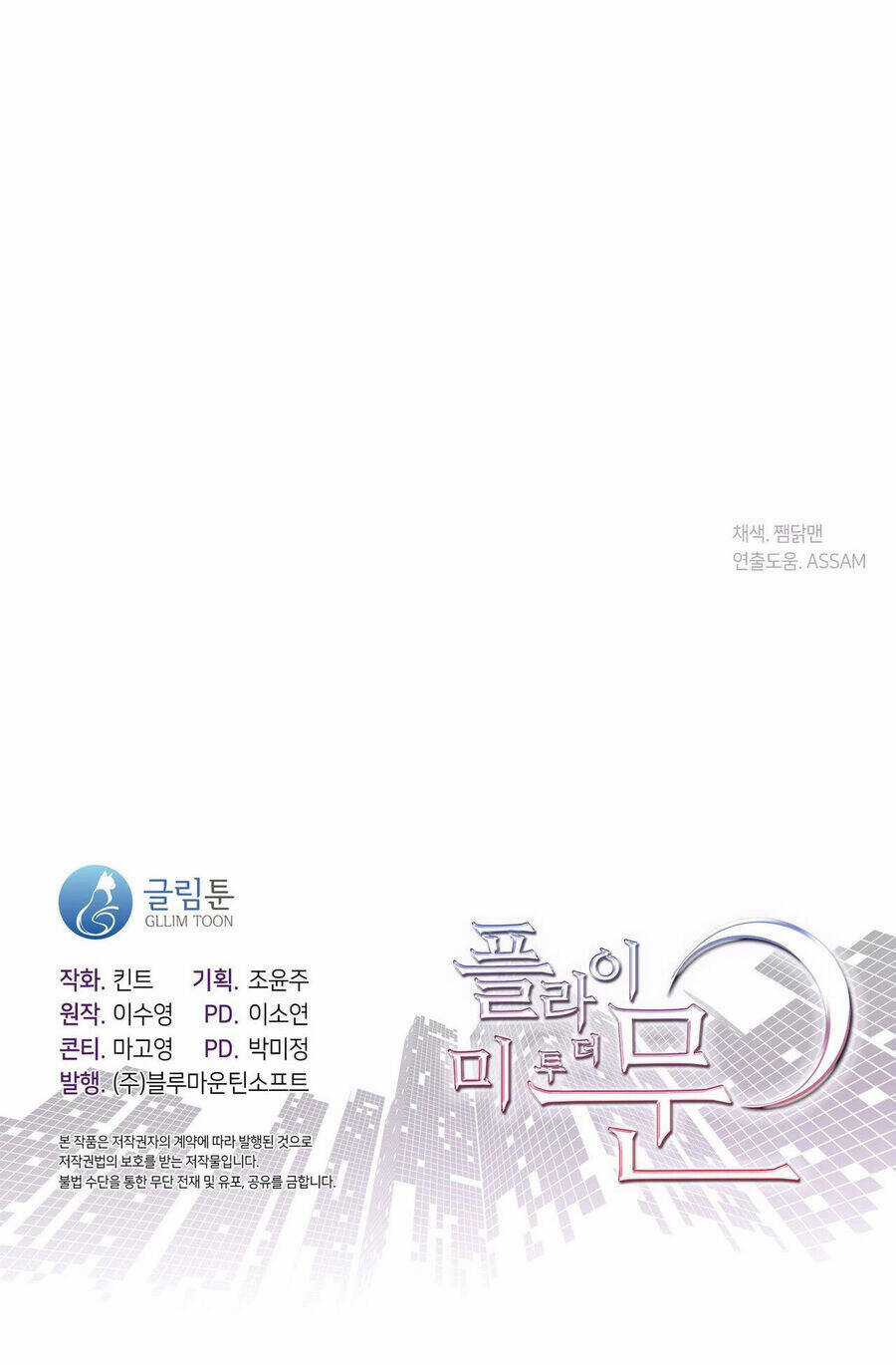 Đưa Em Đến Mặt Trăng - Chapter 52.2 - Trang 28