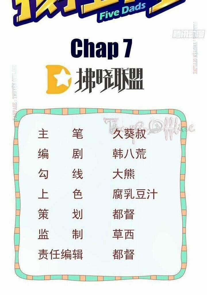 Đứa Trẻ Có 5 Daddy - Chapter 7 - Trang 2