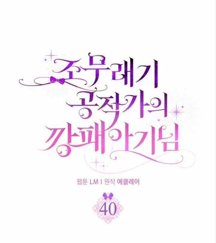 Đứa Trẻ Côn Đồ Nhà Công Tước - Chapter 40 - Trang 28