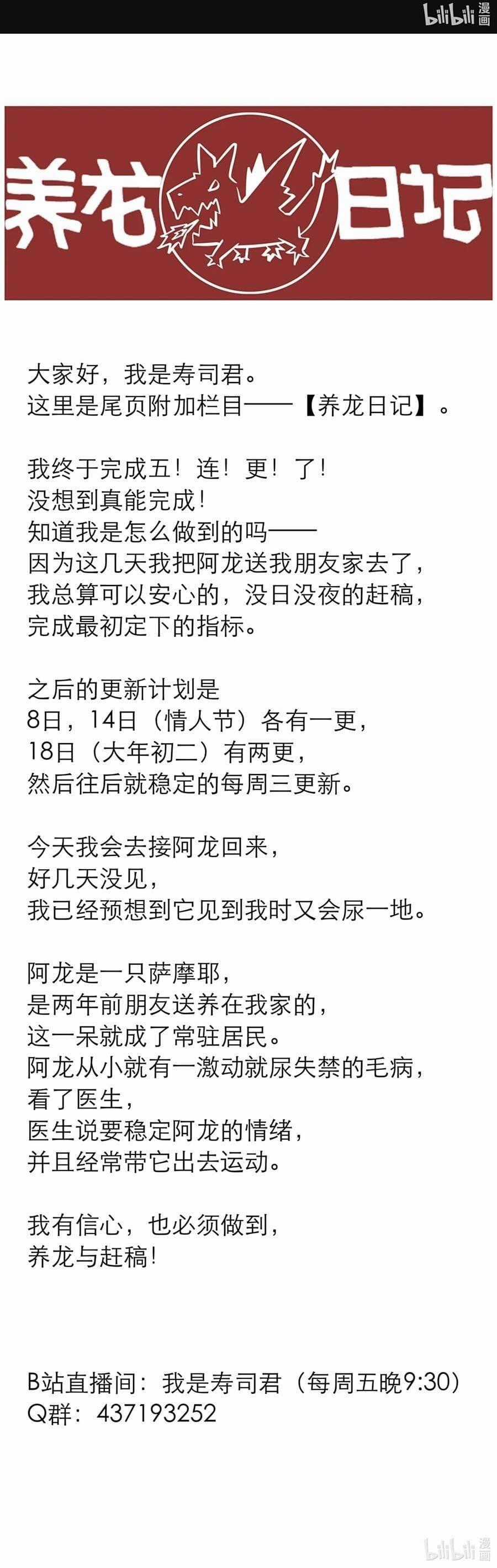 Dục Long: Lân Nghịch Cửu Tiêu - Chapter 7 - Trang 8