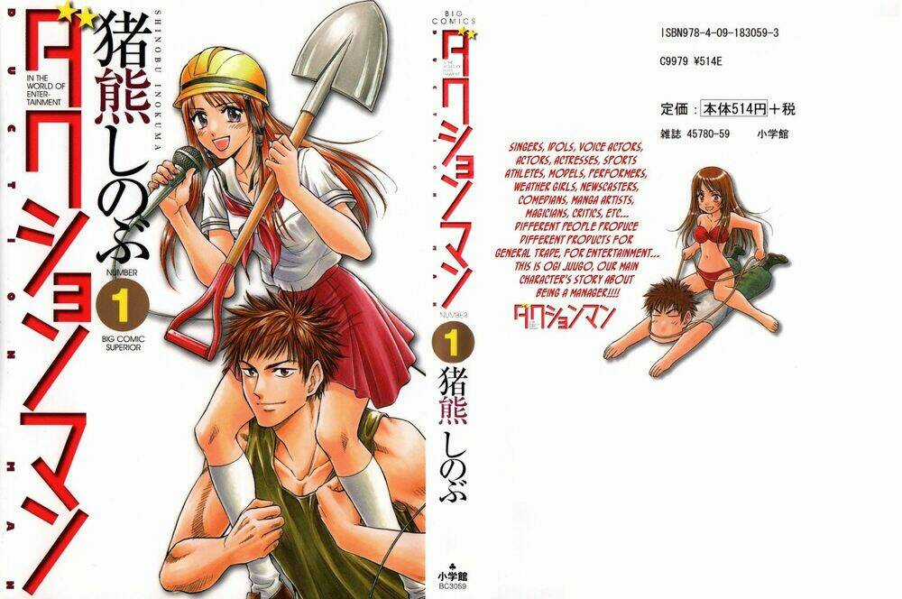 Duction Man - Chapter 1 - Trang 3