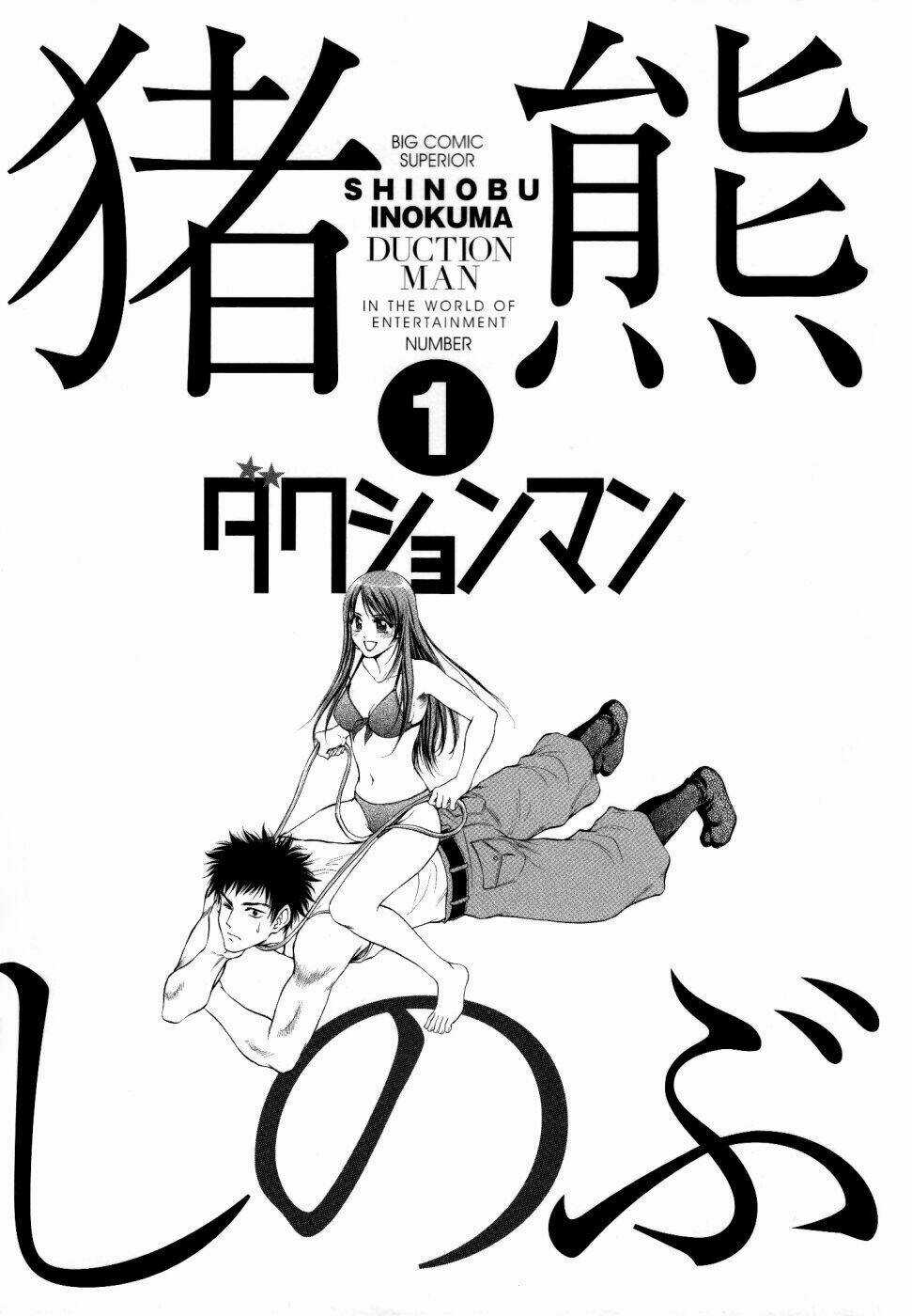 Duction Man - Chapter 1 - Trang 4