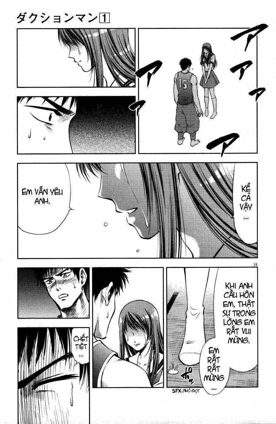 Duction Man - Chapter 2 - Trang 19