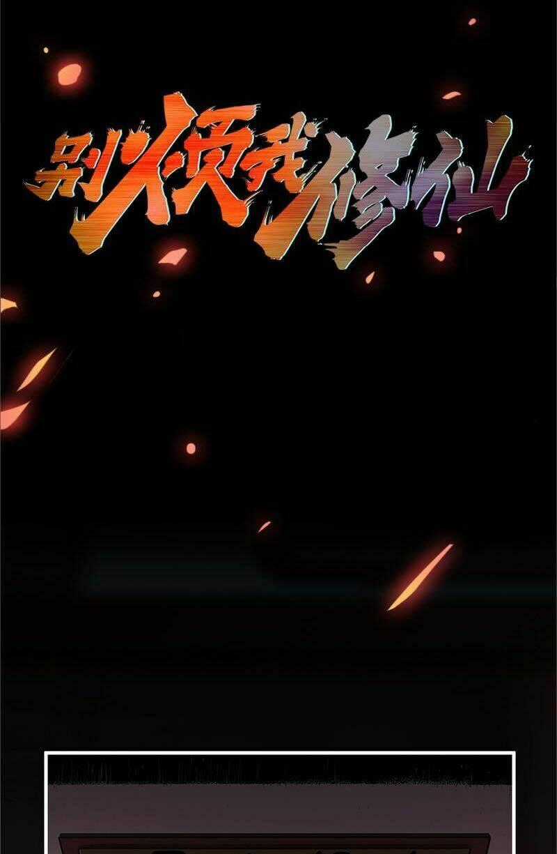 Đừng Cản Ta Tu Tiên - Chapter 7 - Trang 1