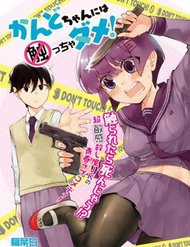 Đọc truyện Đừng Chạm Kando-Chan!