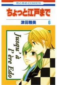 Đọc truyện Dừng Chân Ở Edo