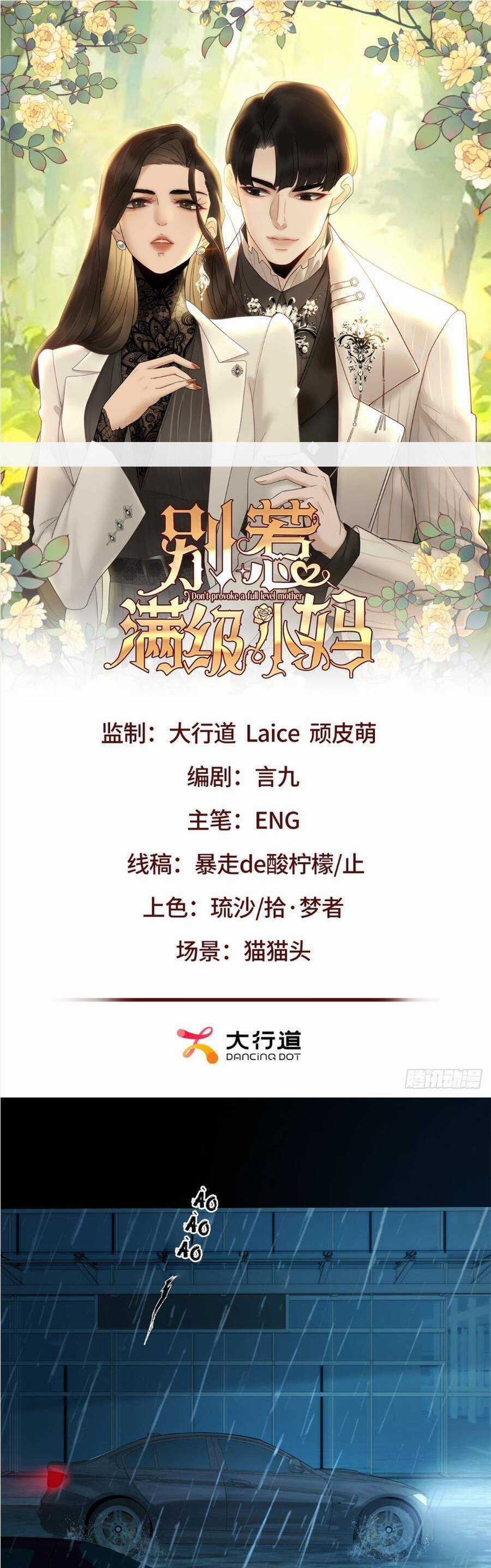 Đừng Chọc Giận Mẹ Kế Cấp Cao - Chapter 2 - Trang 4