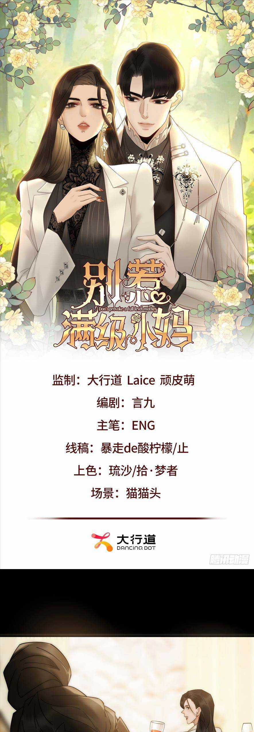 Đừng Chọc Giận Mẹ Kế Cấp Cao - Chapter 4 - Trang 4