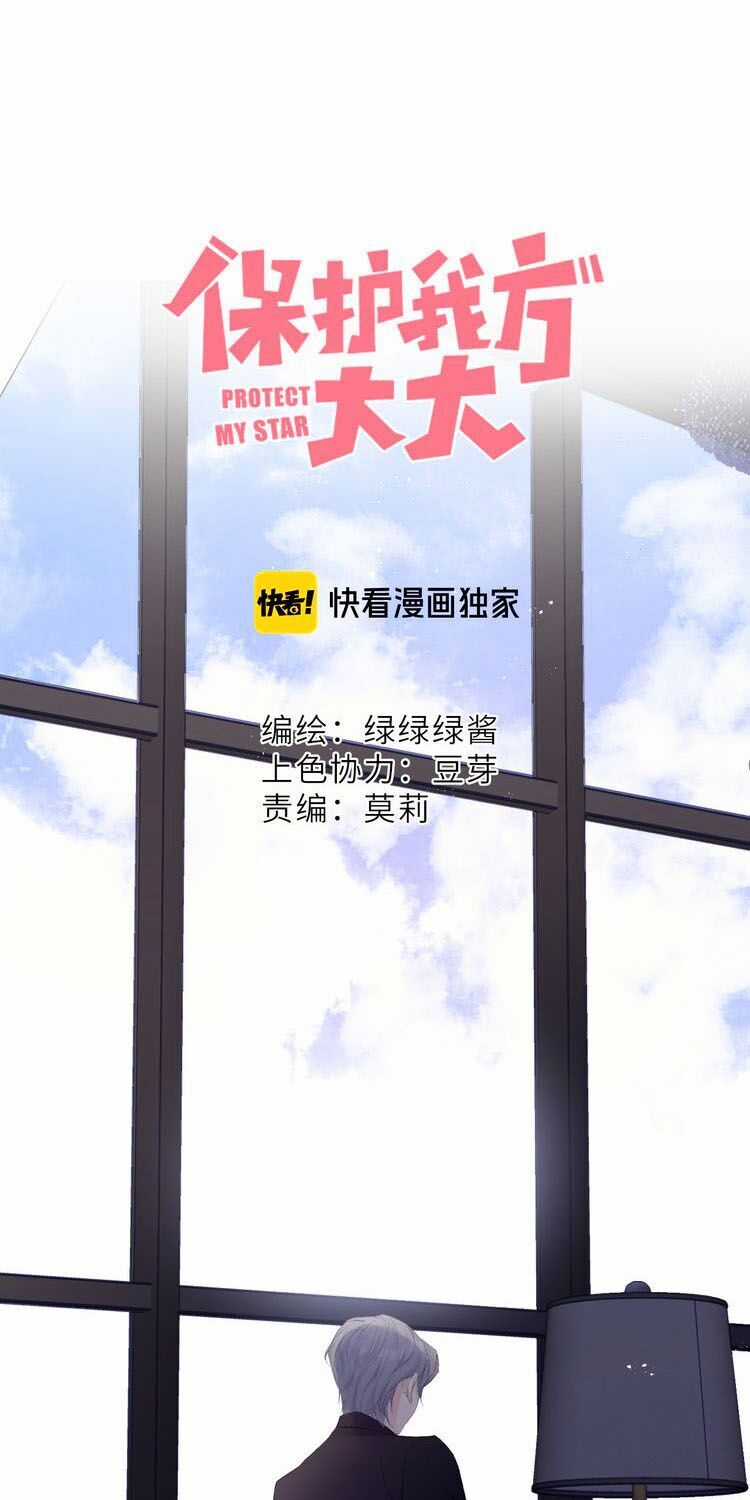 Đừng Để Tôi Bảo Vệ - Chapter 87 - Trang 3