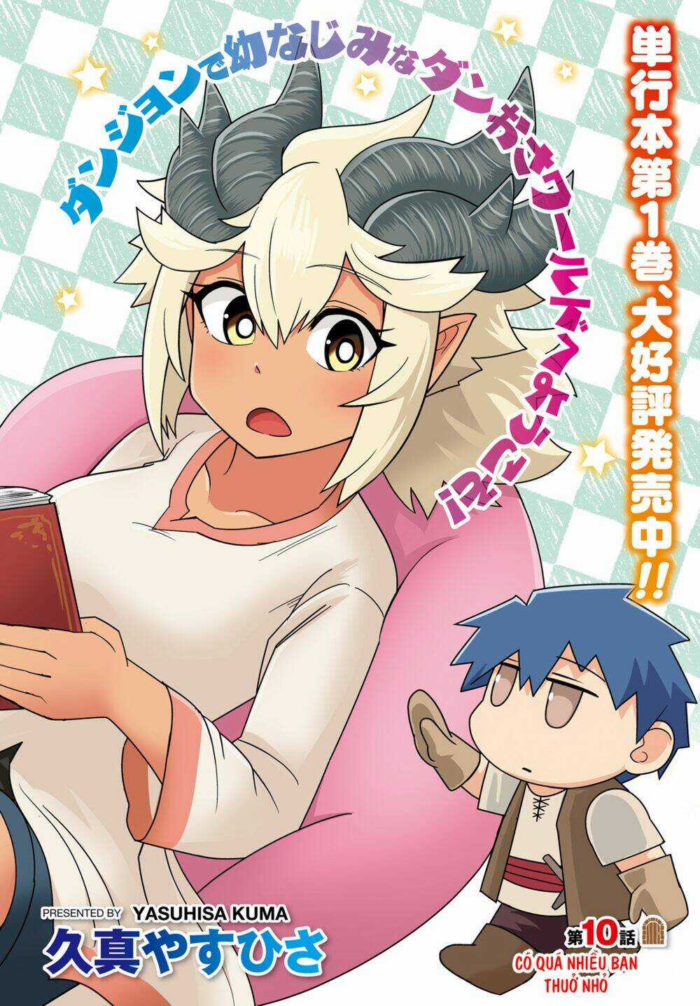 Dungeon No Osananajimi - Chapter 10 - Trang 3