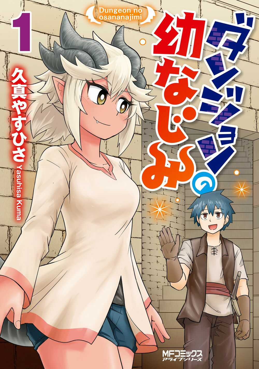 Dungeon No Osananajimi - Chapter 2 - Trang 1