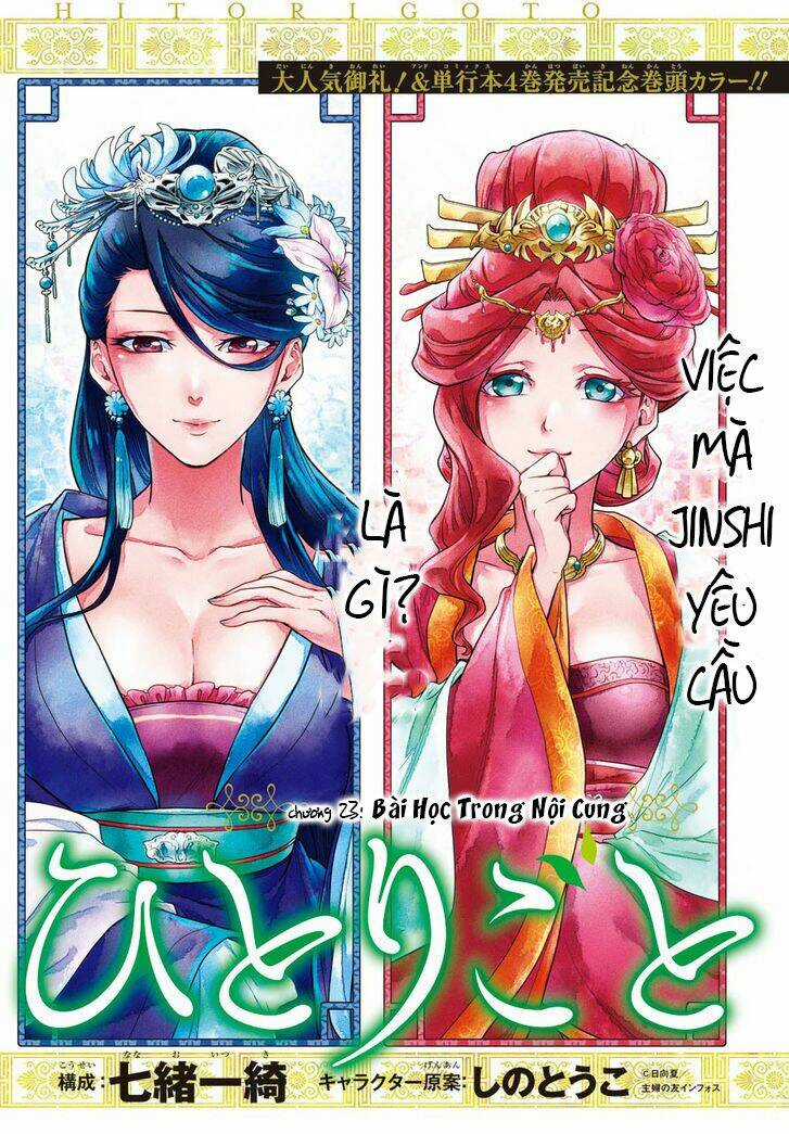 Dược Sư Tự Sự - Chapter 23 - Trang 3
