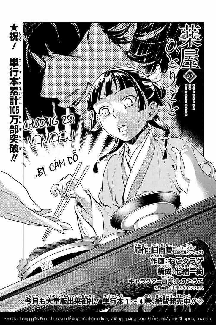 Dược Sư Tự Sự - Chapter 25 - Trang 4