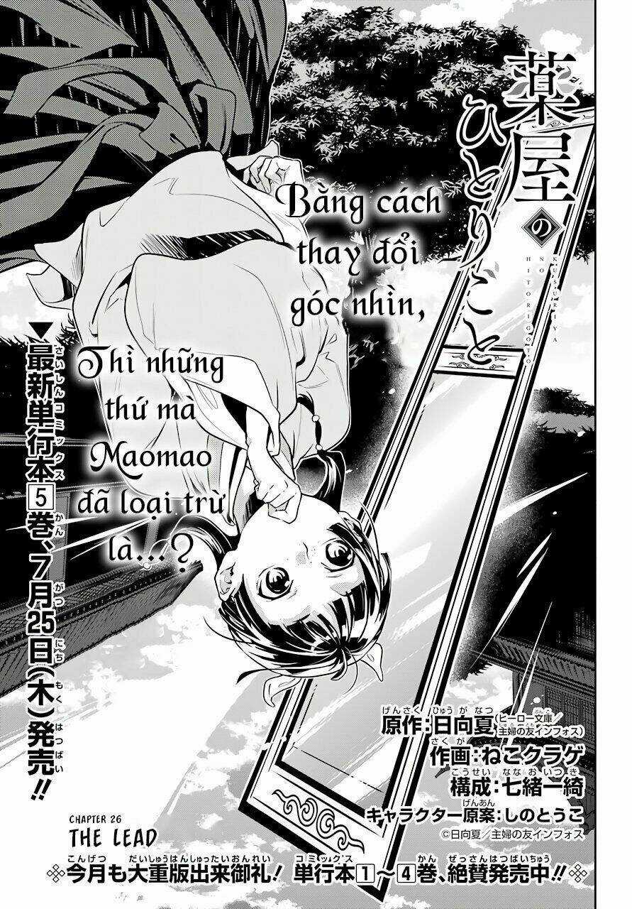 Dược Sư Tự Sự - Chapter 26 - Trang 4