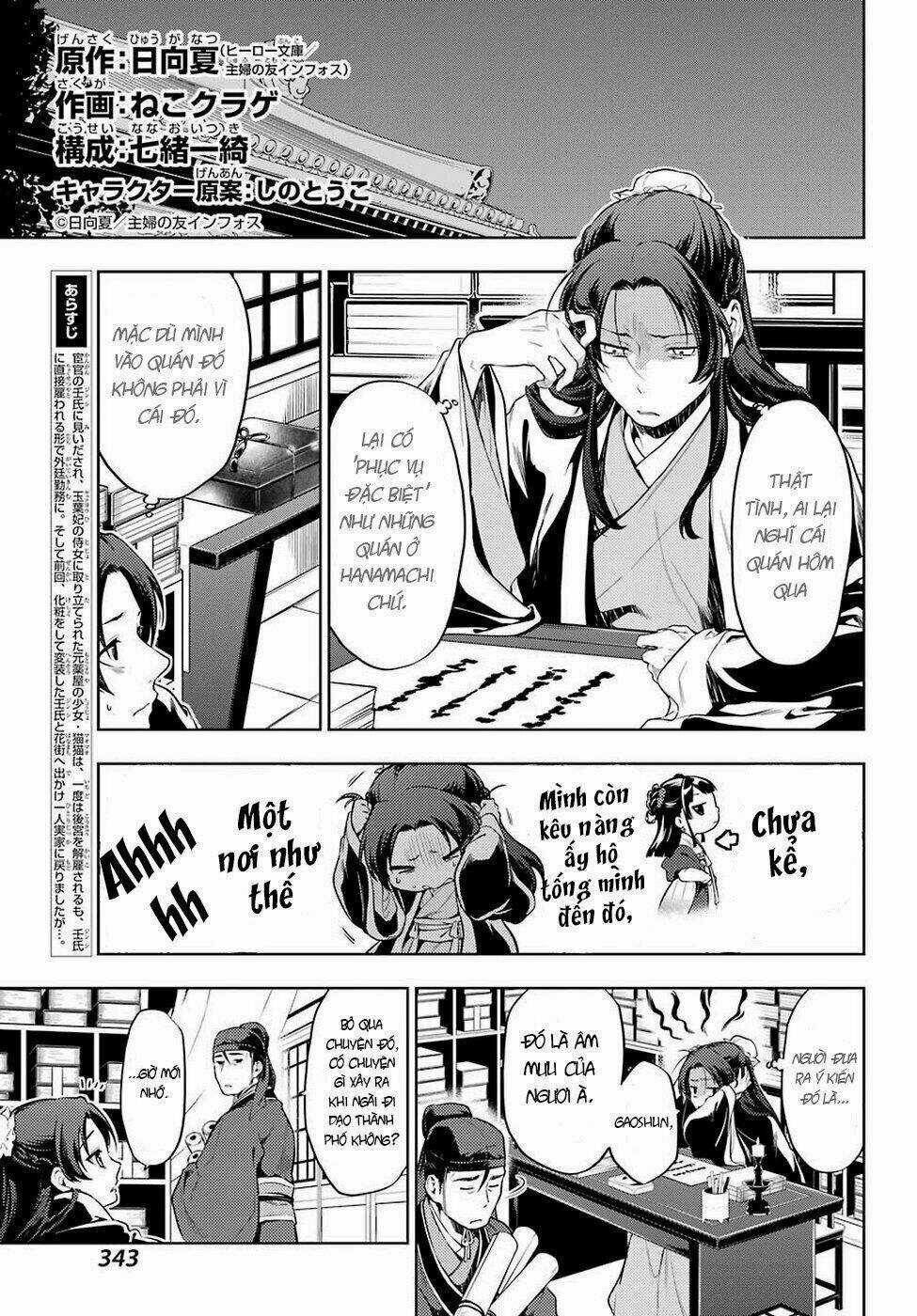 Dược Sư Tự Sự - Chapter 31 - Trang 6