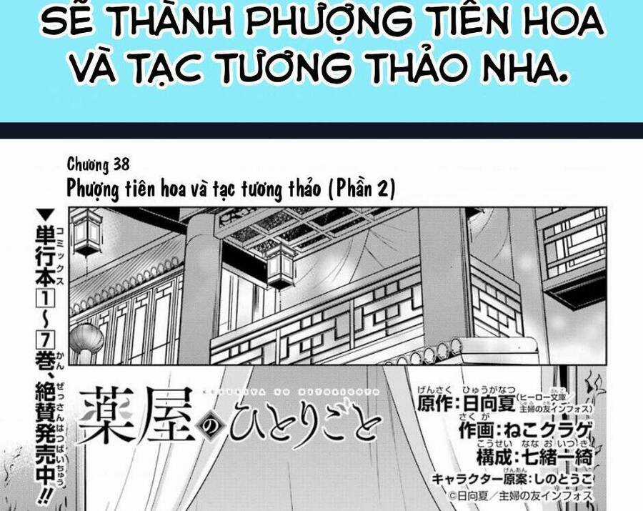 Dược Sư Tự Sự - Chapter 38 - Trang 4