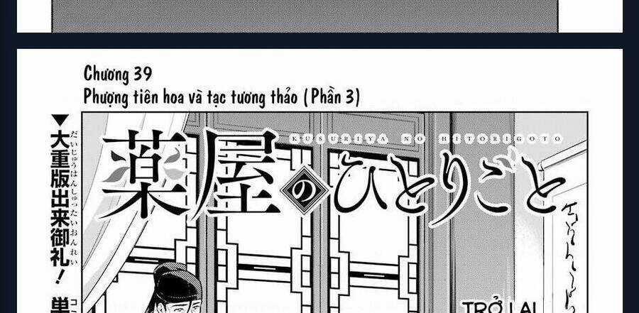 Dược Sư Tự Sự - Chapter 39 - Trang 17