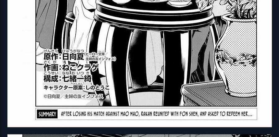 Dược Sư Tự Sự - Chapter 39 - Trang 19