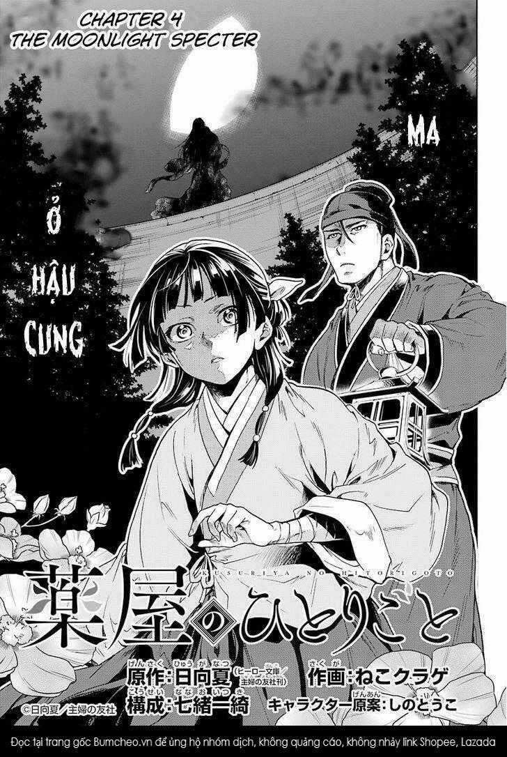 Dược Sư Tự Sự - Chapter 4 - Trang 4